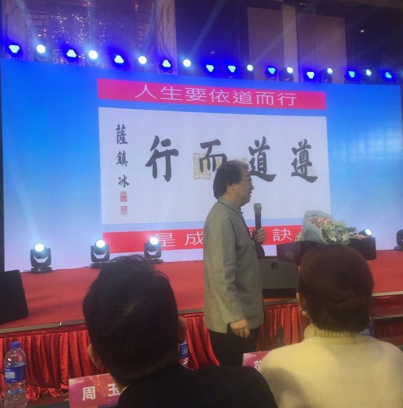 张锦贵 福禄同修慈善功德会