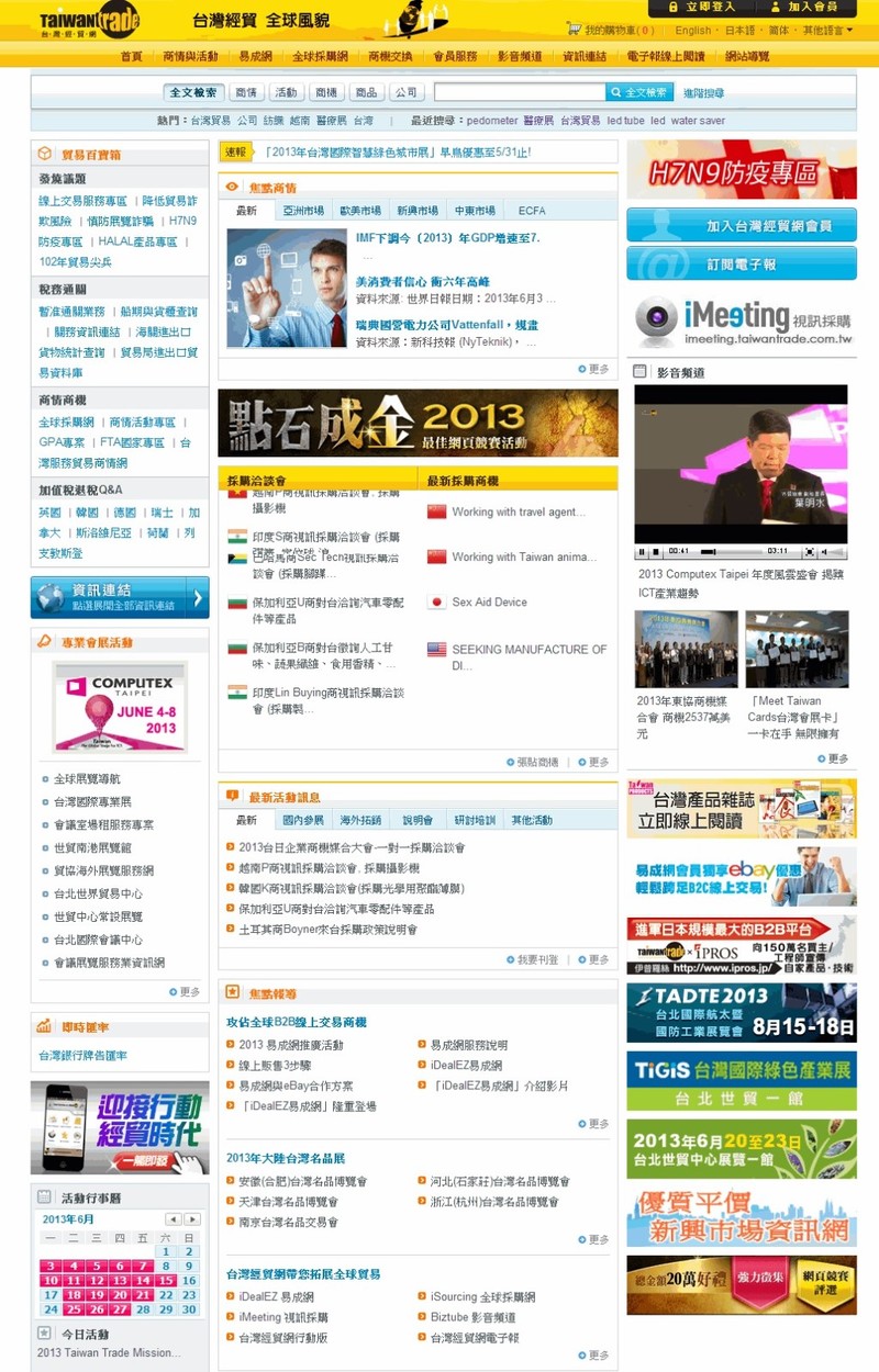 14-Chinese-website-Cluttered-1.jpg